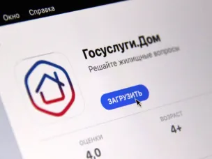 В мобильном приложении «Госуслуги.Дом» появилась новая функция – коллективная заявка